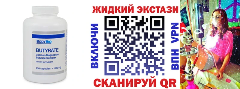 Бутират BDO 33% цена наркотик Кохма