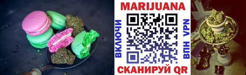 Печенье с ТГК конопля Кохма