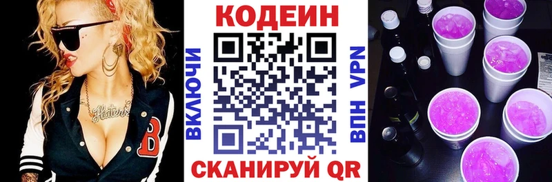 закладки  Кохма  Codein Purple Drank 