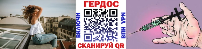 Героин хмурый  Кохма 