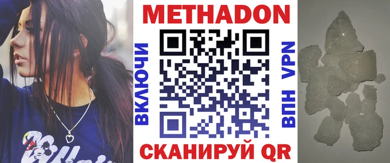 Метадон мёд  где можно купить   кракен рабочий сайт  Кохма 