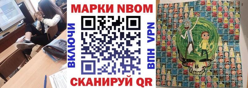 Марки N-bome 1,5мг  где купить   Кохма 